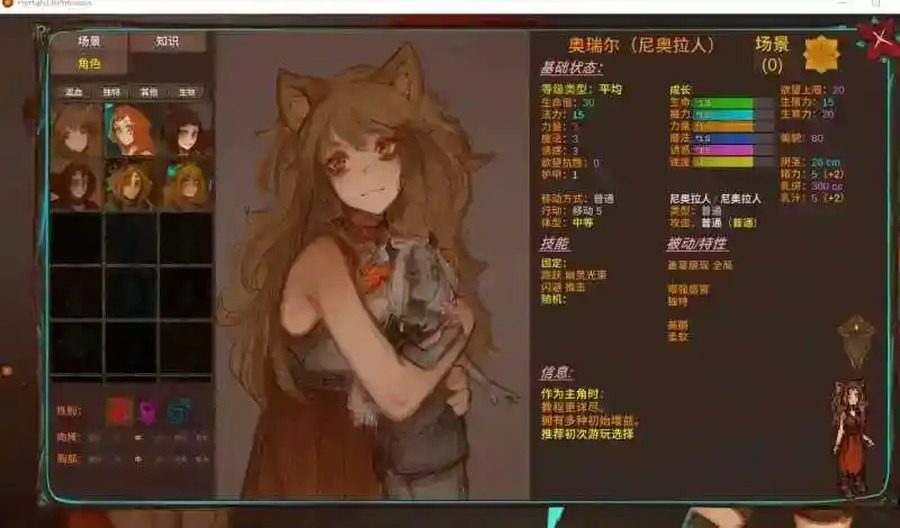 菲瑞恩之门PortalsOfPhereo 伙伴培养 演示图 8